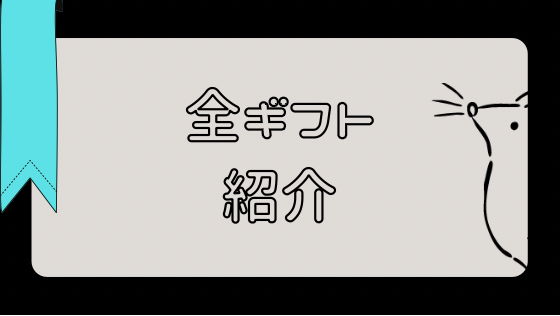 スヤァ 顔文字一覧 なるの推しかつ