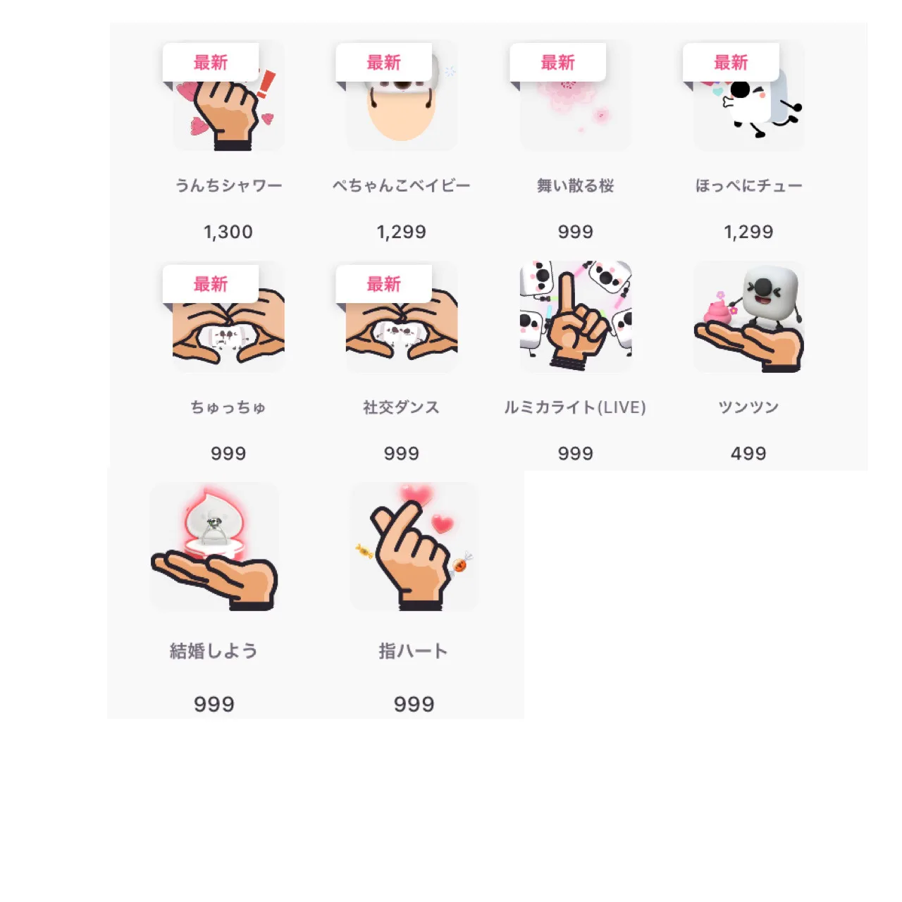 ライブ ギフト 17