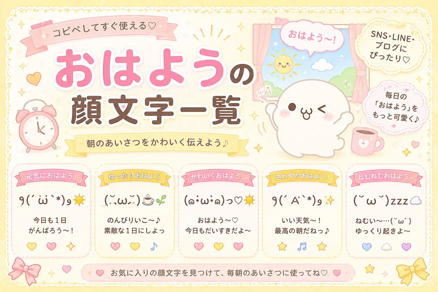 おはよう ござい ます 顔 文字