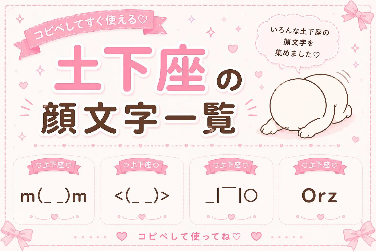 ゆき。プロフ確認お願いします┏● お辞儀(* ᴗ ᴗ)⁾⁾」 顔文字一覧 - 可愛い文字のコピペ図鑑