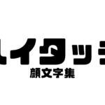 ベストコレクション ぺこり 顔 文字 かわいい 21年に最も人気のある壁紙画像 Hdr