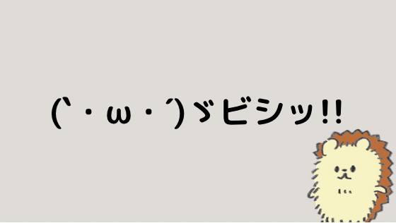 じゅるり 顔文字