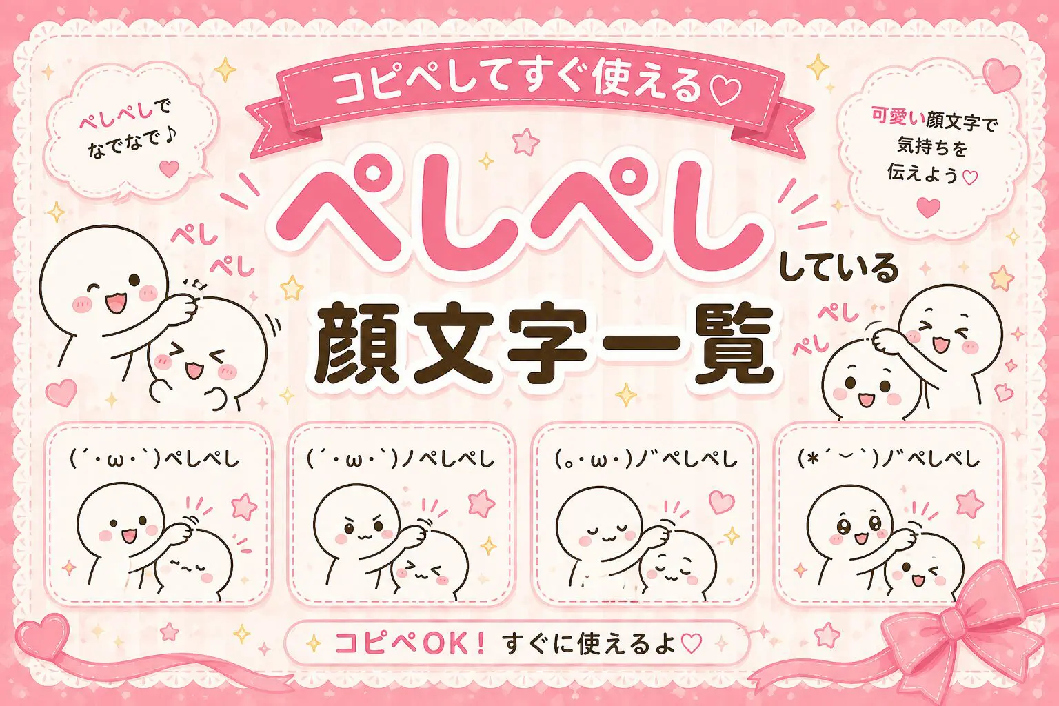こっそり 顔 文字