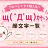 色んなщ(ﾟДﾟщ)ｶﾓｰﾝの顔文字まとめたよ