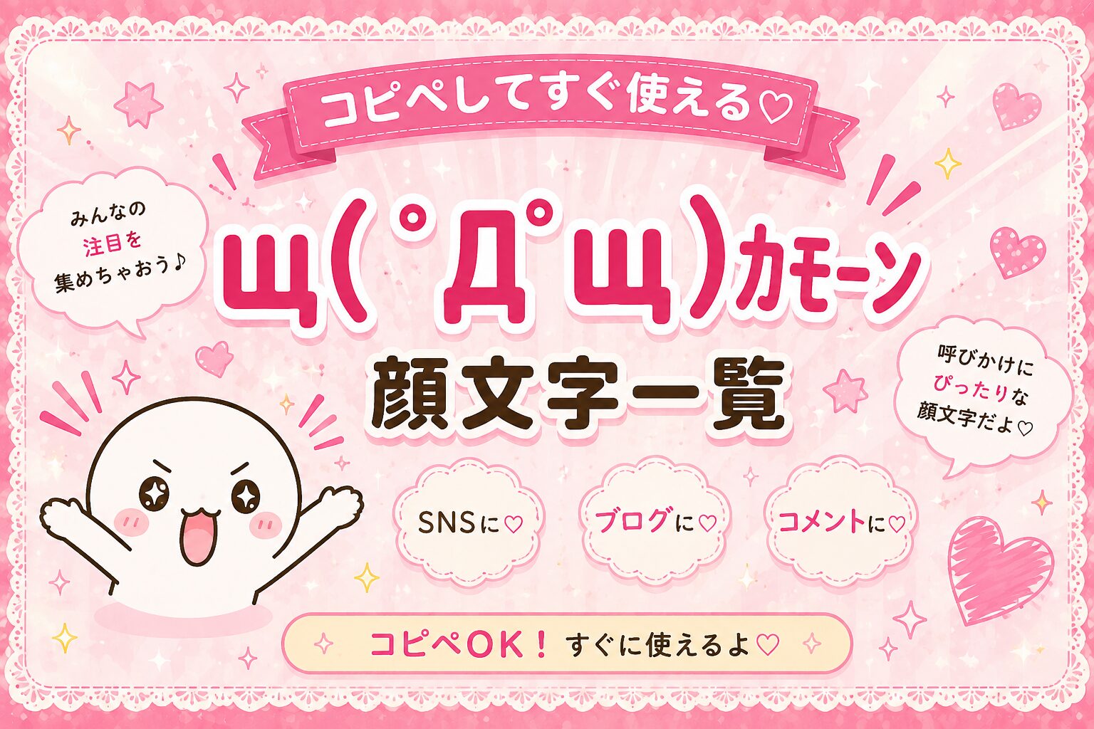 色んなщ(ﾟДﾟщ)ｶﾓｰﾝの顔文字まとめたよ