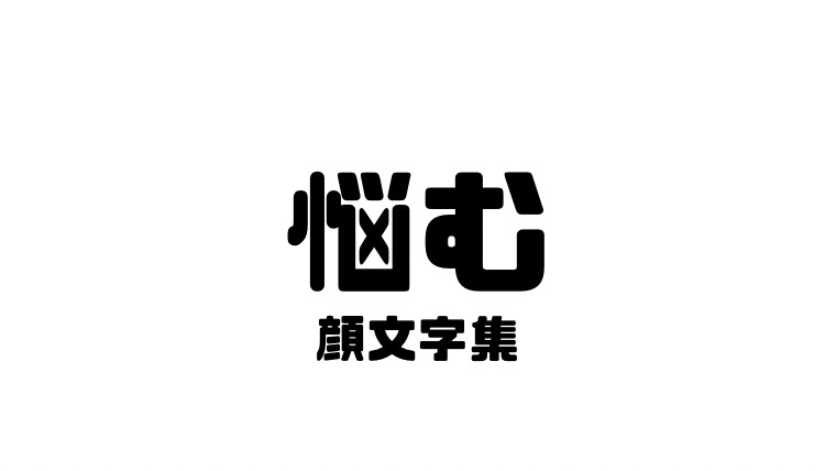 ベストコレクション フレーフレー 顔 文字 無料の人気の壁紙mhd