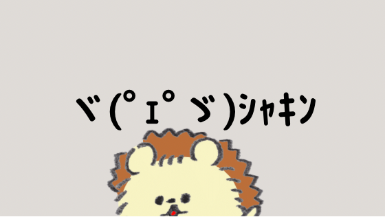 クサイ 顔文字一覧 なるの推しかつ