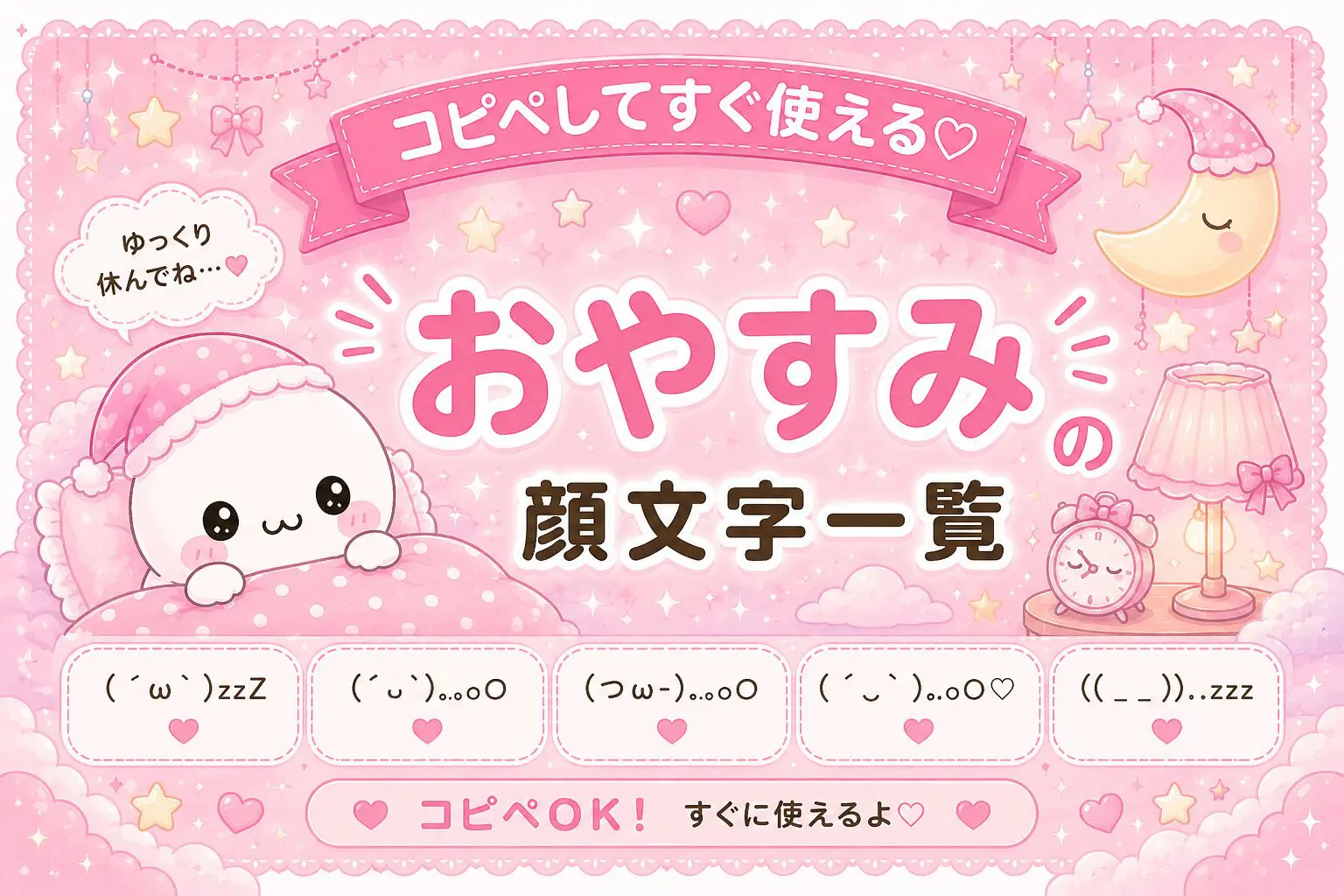 猫ฅ^•ω•^ฅ」顔文字一覧 - 可愛い文字のコピペ図鑑