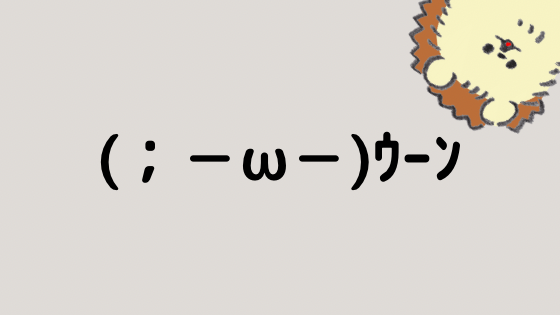 ニヤニヤ 顔文字一覧 なるの推しかつ