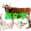 ω・´)よろしく！」 顔文字一覧 - なるの推し活