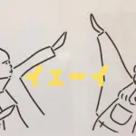 嬉しい ᵕ 顔文字一覧 なるの推し活