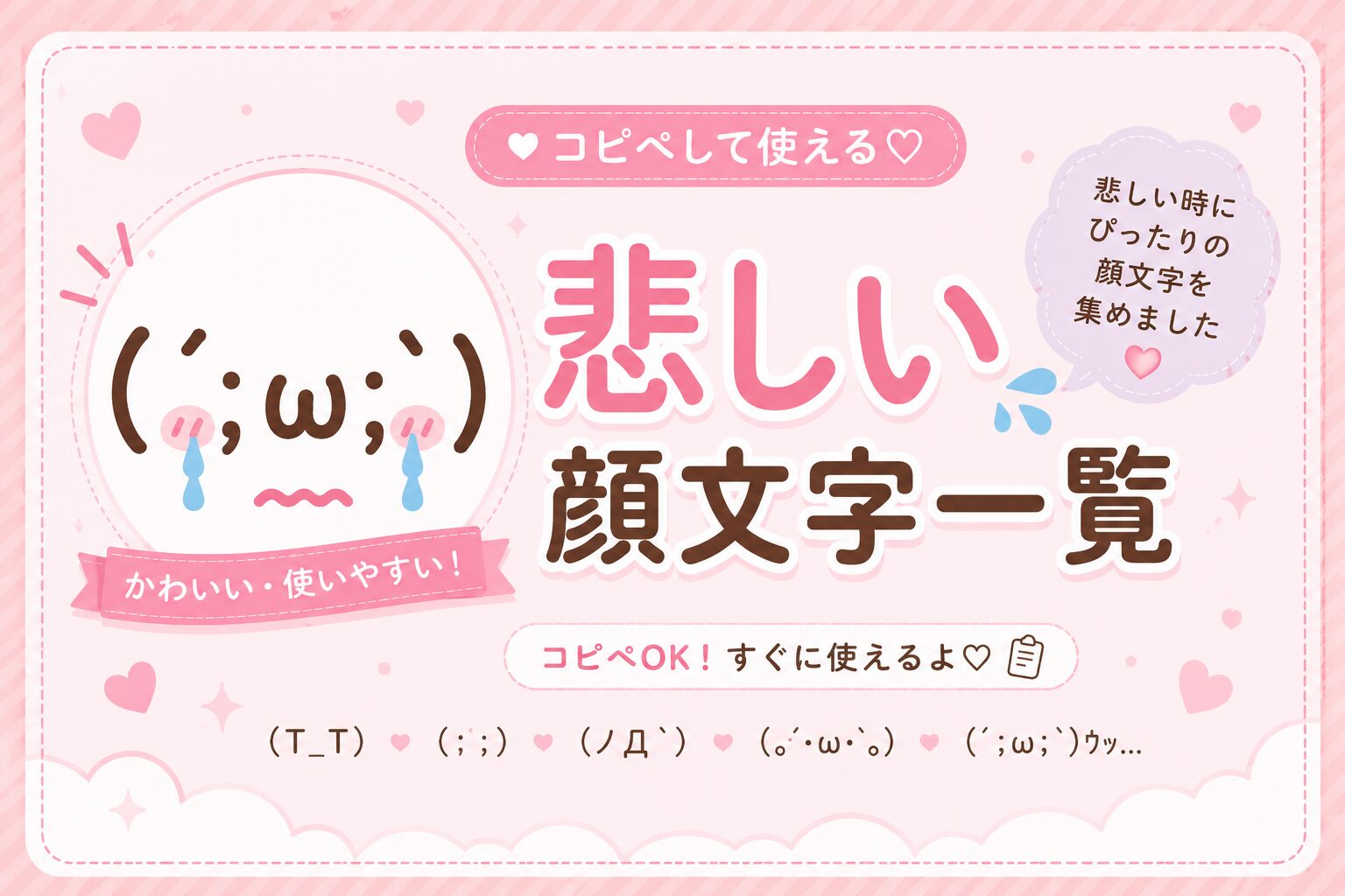 ケラケラ 顔 文字