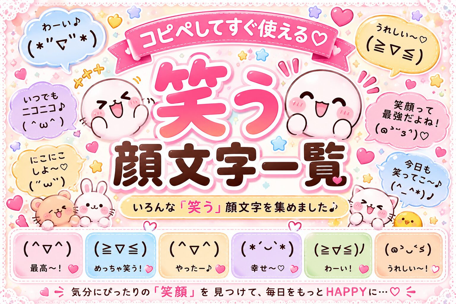 プッ 顔 文字