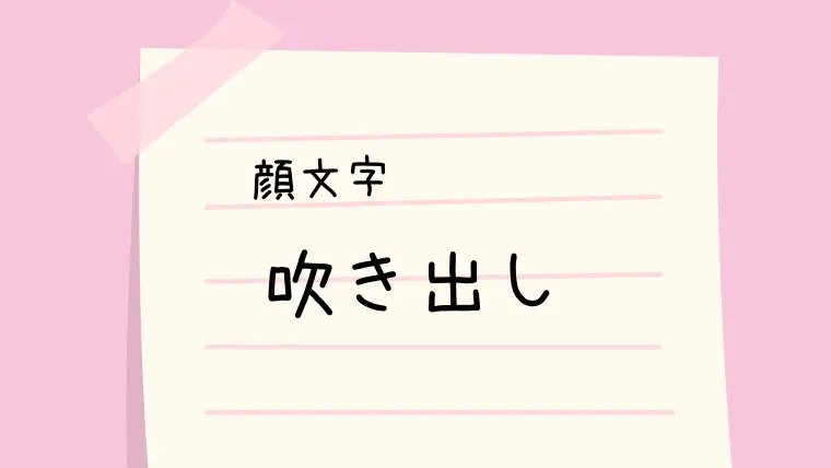 汗 W 顔文字一覧 なるの推しかつ