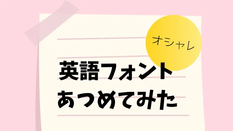 ウマイ ﾟdﾟ 顔文字一覧 なるの推し活
