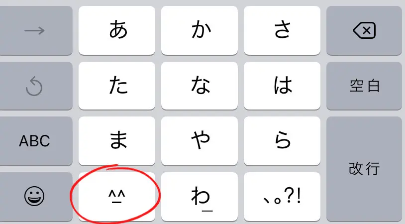 Iphoneユーザーは ぞくぞく と打つと 謎の生き物が大量発生する顔文字が出てくる って流行ったけどアプリ入れれば別種類の ぞくぞく な顔文字 が出てくるし Iphoneだけでも意外と可愛い顔文字入ってた なるの推し活