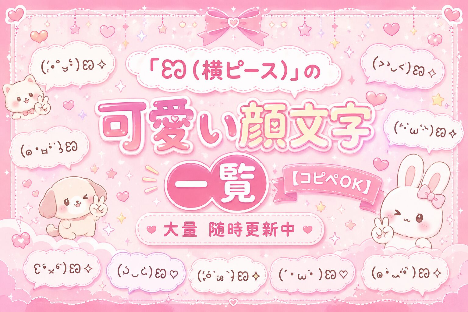【コピペOK】ಣ付き顔文字大量にまとめたよ！【随時更新中】