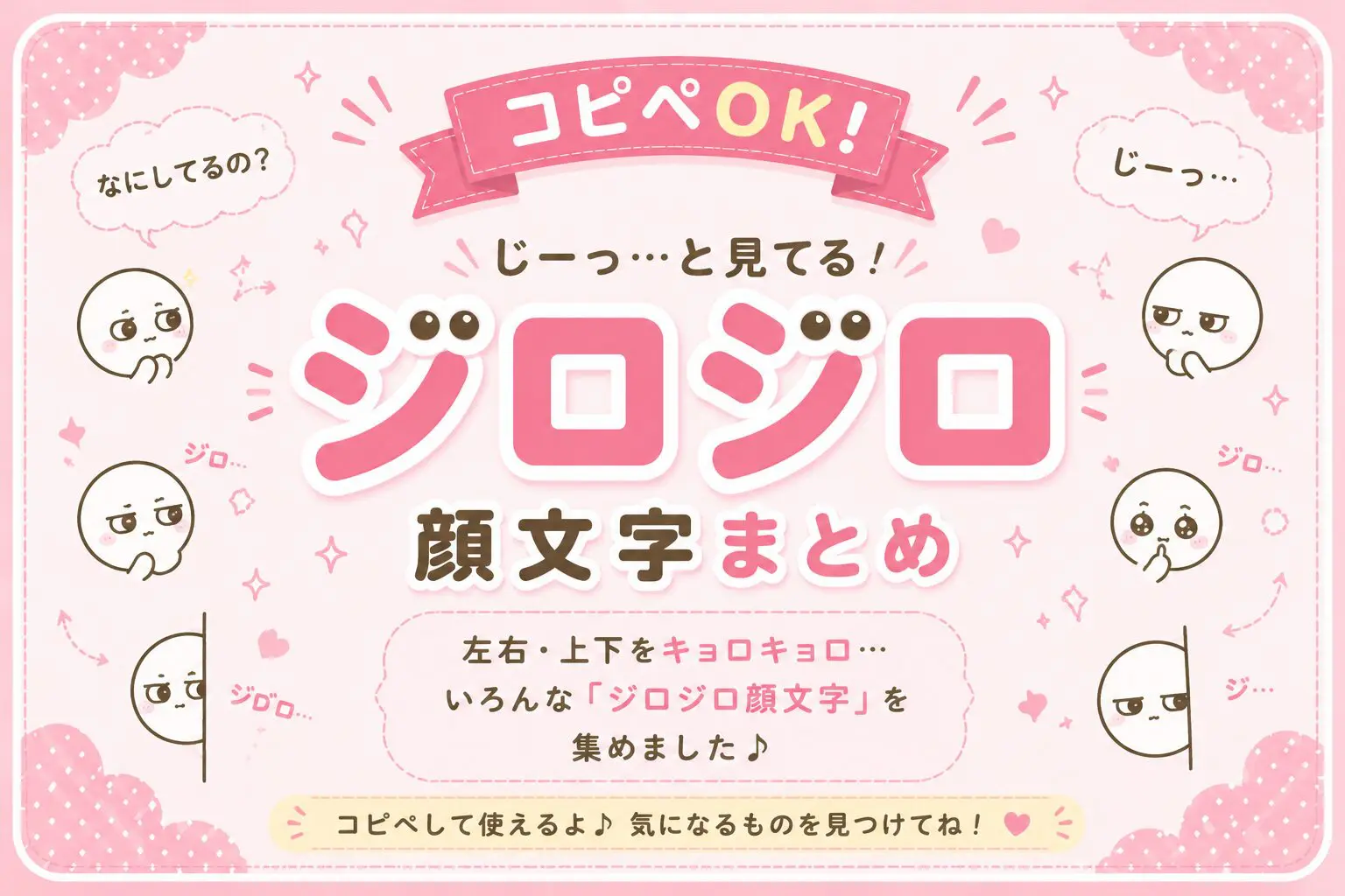 じー 顔 文字