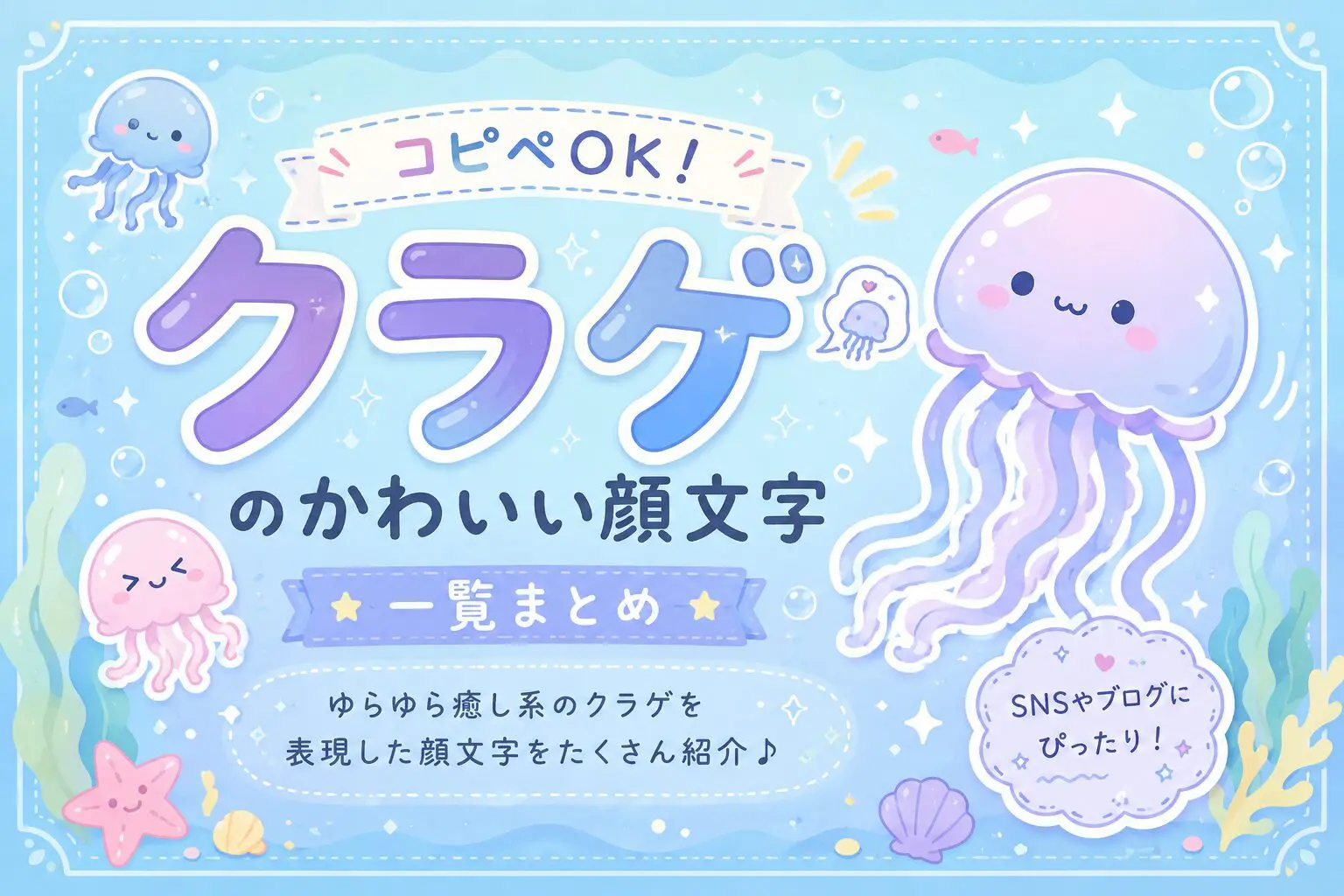 可愛い「(*´▽`人)ｱﾘｶﾞﾄｳ」顔文字一覧 - 可愛い文字のコピペ図鑑