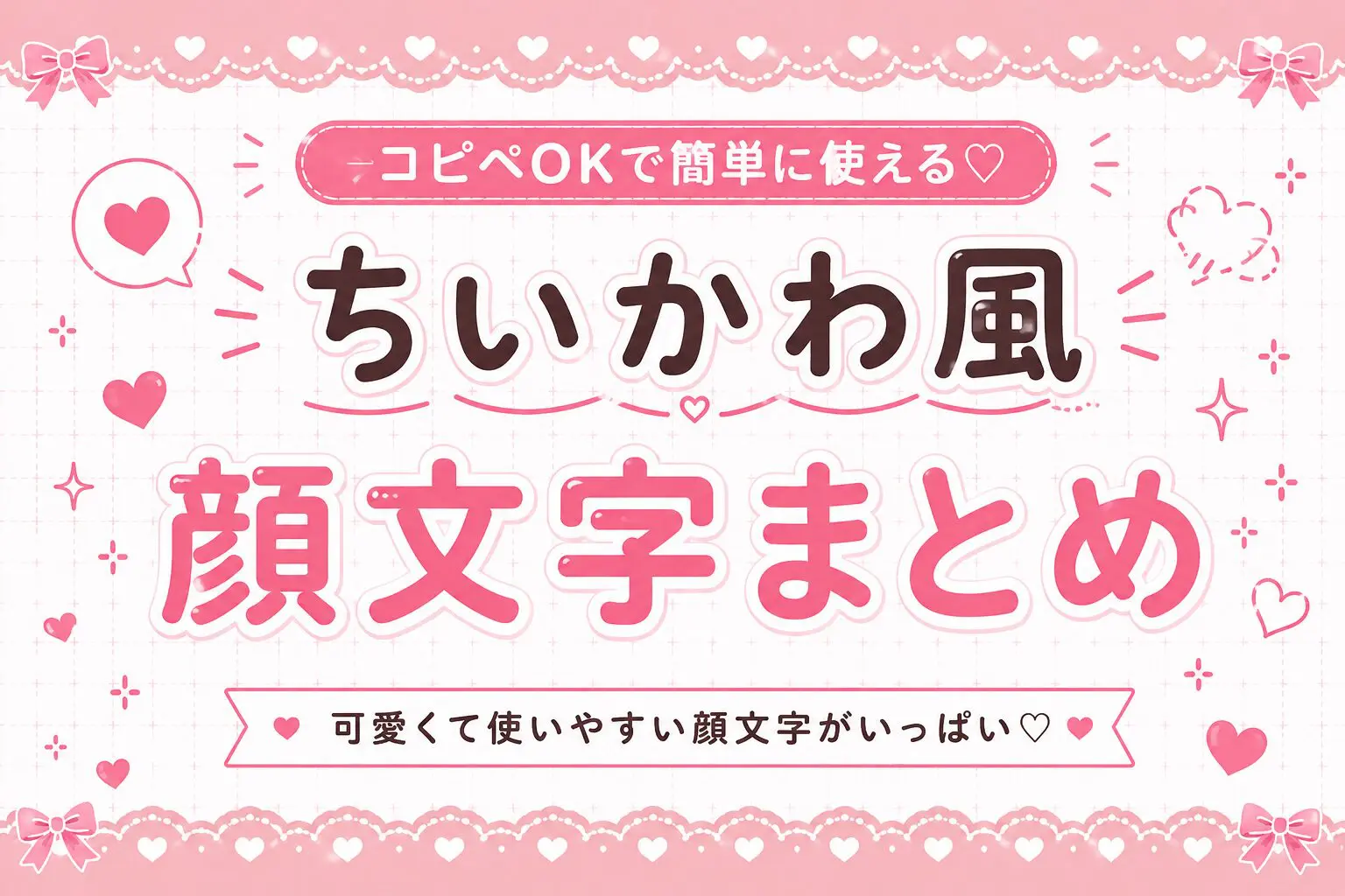顔 文字 おいで