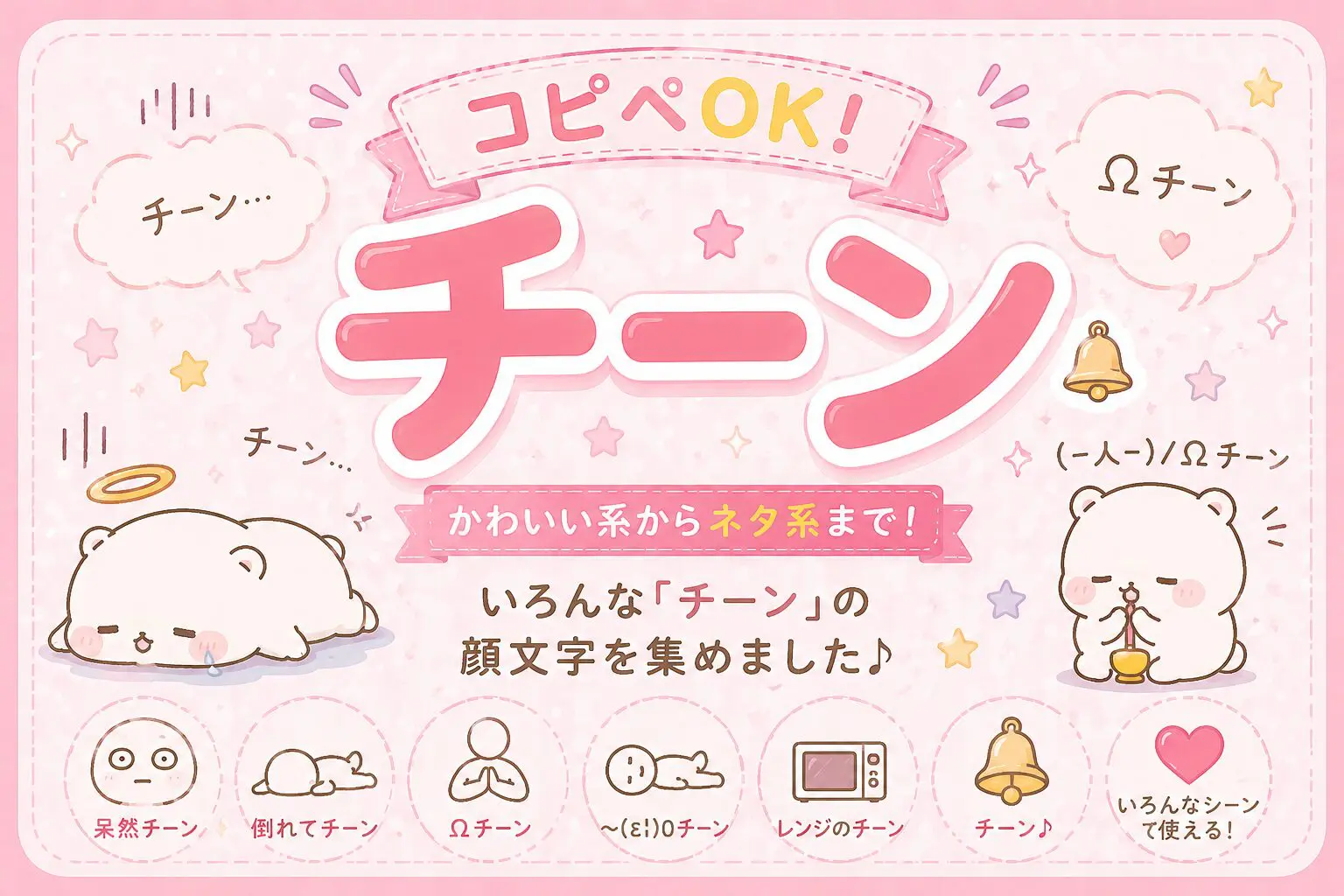 ┐ﾉε:)ﾉズコー」 顔文字一覧 - 可愛い文字のコピペ図鑑