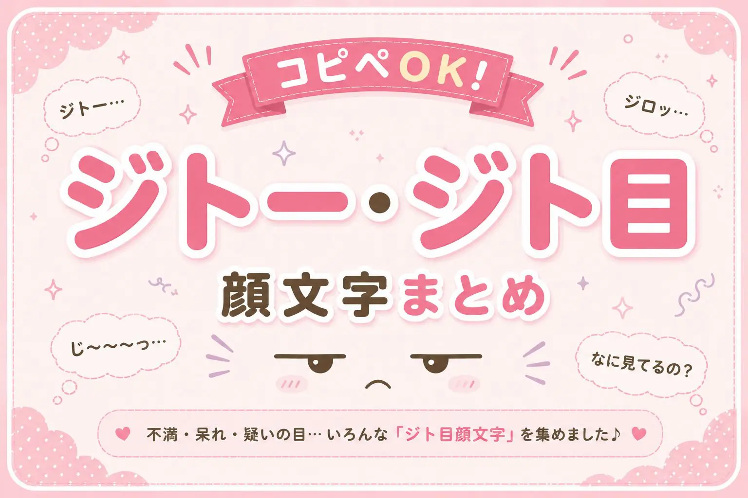 おーい 顔 文字