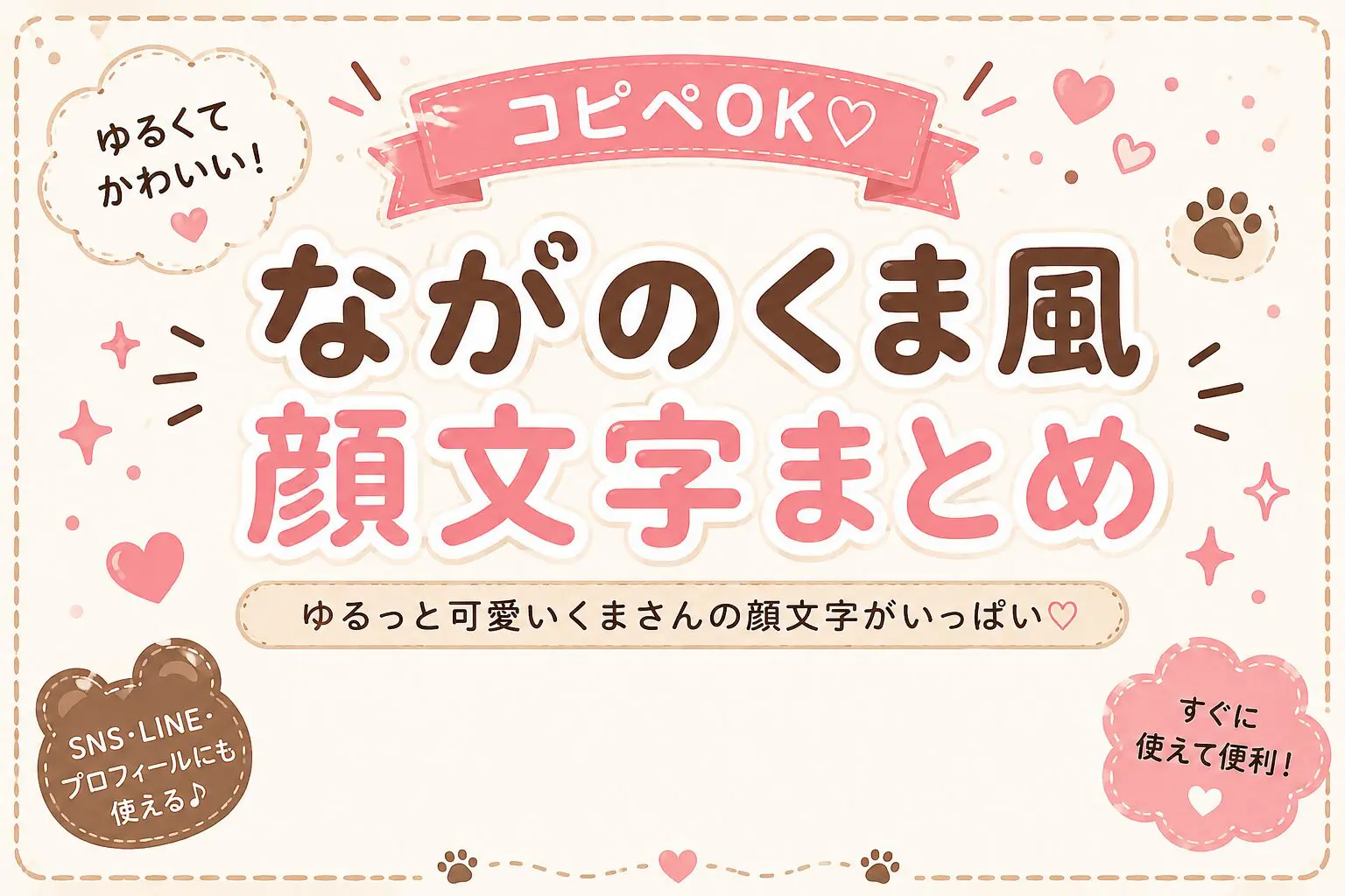 ┐ﾉε:)ﾉズコー」 顔文字一覧 - 可愛い文字のコピペ図鑑