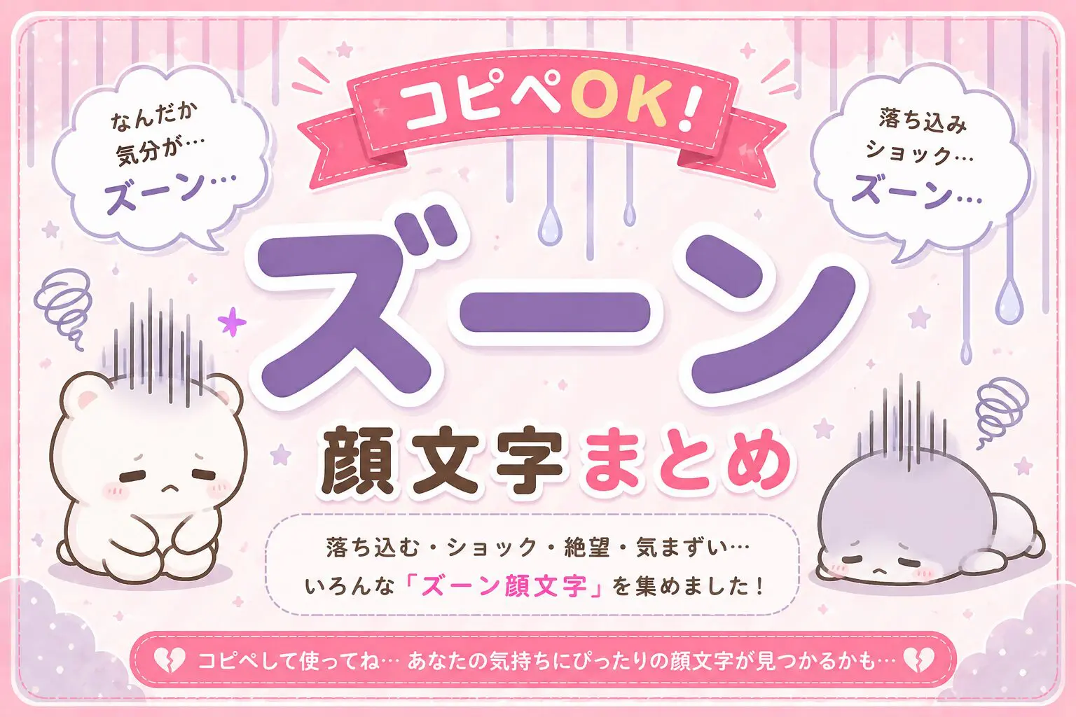 ポチッ(｡・ω・｡)ﾉ凸”」 顔文字一覧 - 可愛い文字のコピペ図鑑