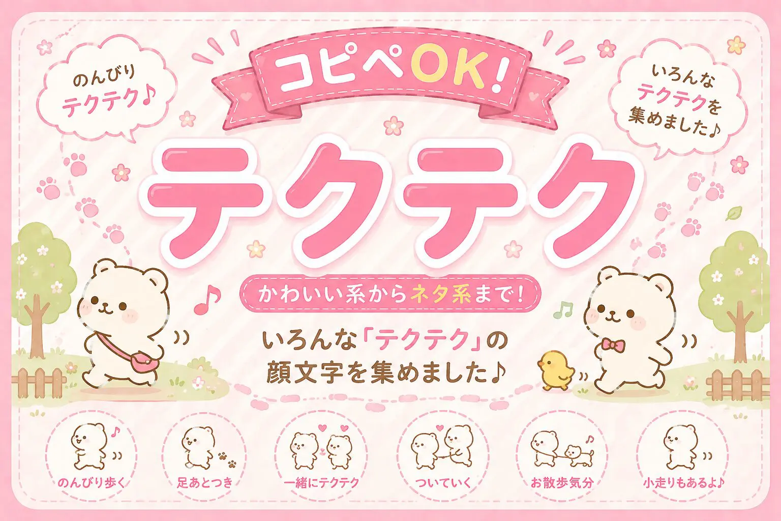 ハート(๑♡ᴗ♡๑)」顔文字一覧 - 可愛い文字のコピペ図鑑