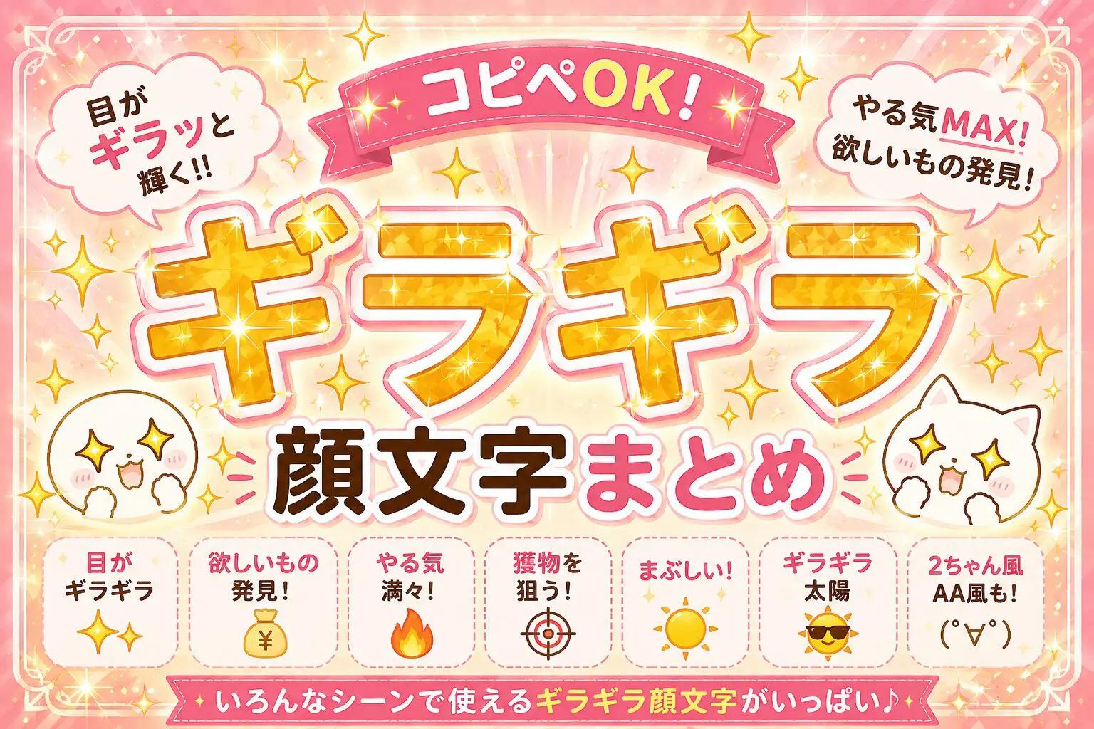 キャー 顔 文字