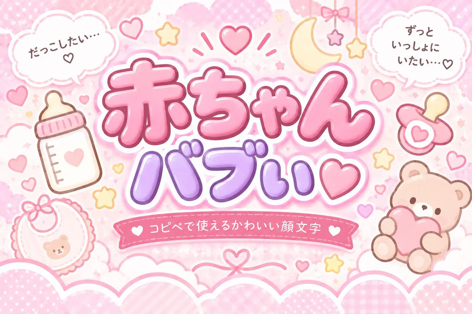 にっこり・ニコニコ(*´꒳`*)」 顔文字一覧 - 可愛い文字のコピペ図鑑