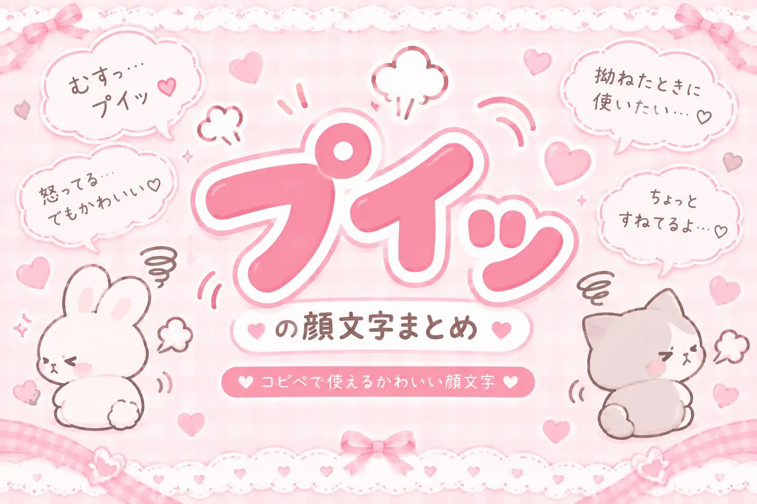 ┐ﾉε:)ﾉズコー」 顔文字一覧 - 可愛い文字のコピペ図鑑