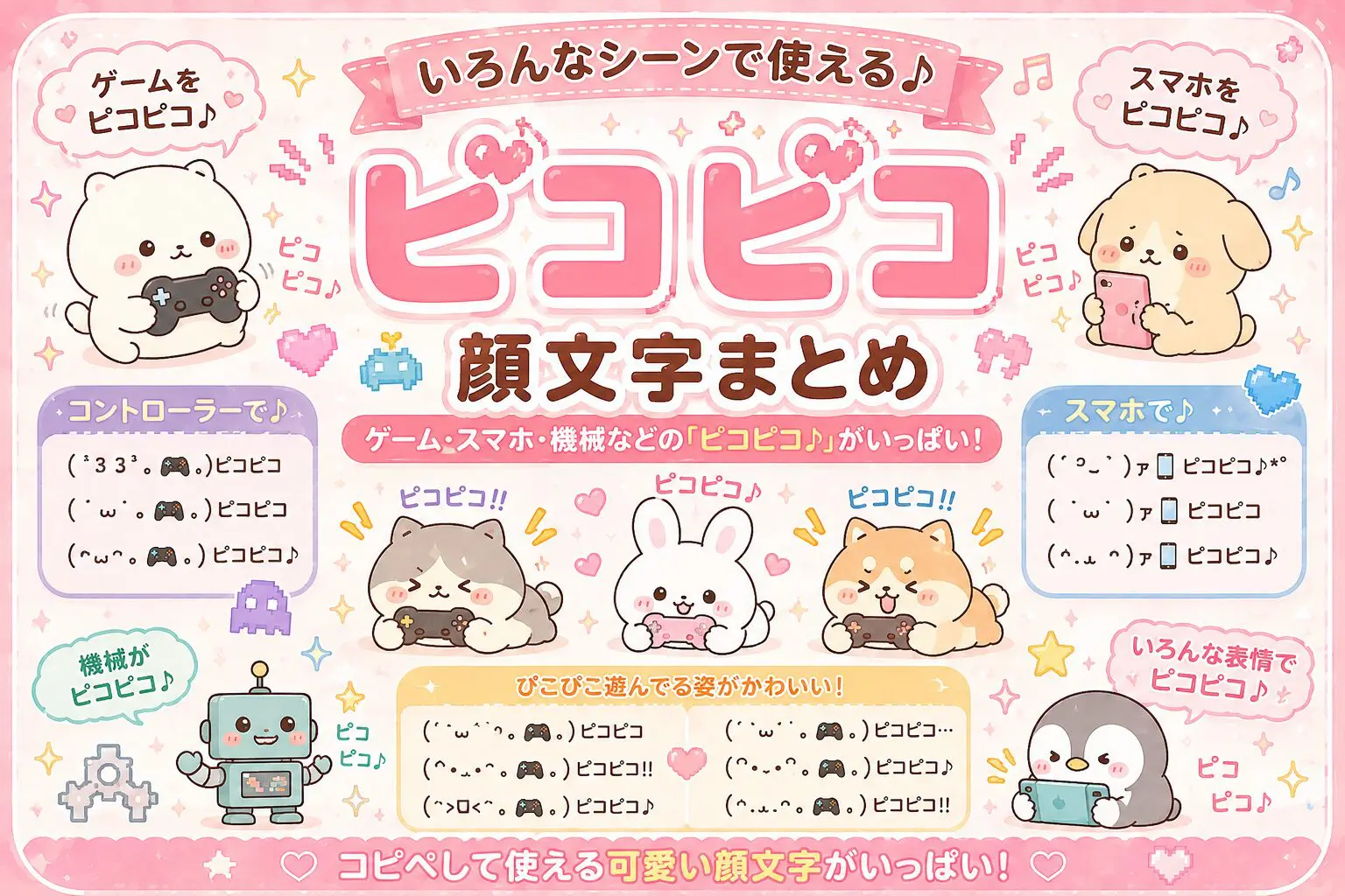 ┐ﾉε:)ﾉズコー」 顔文字一覧 - 可愛い文字のコピペ図鑑